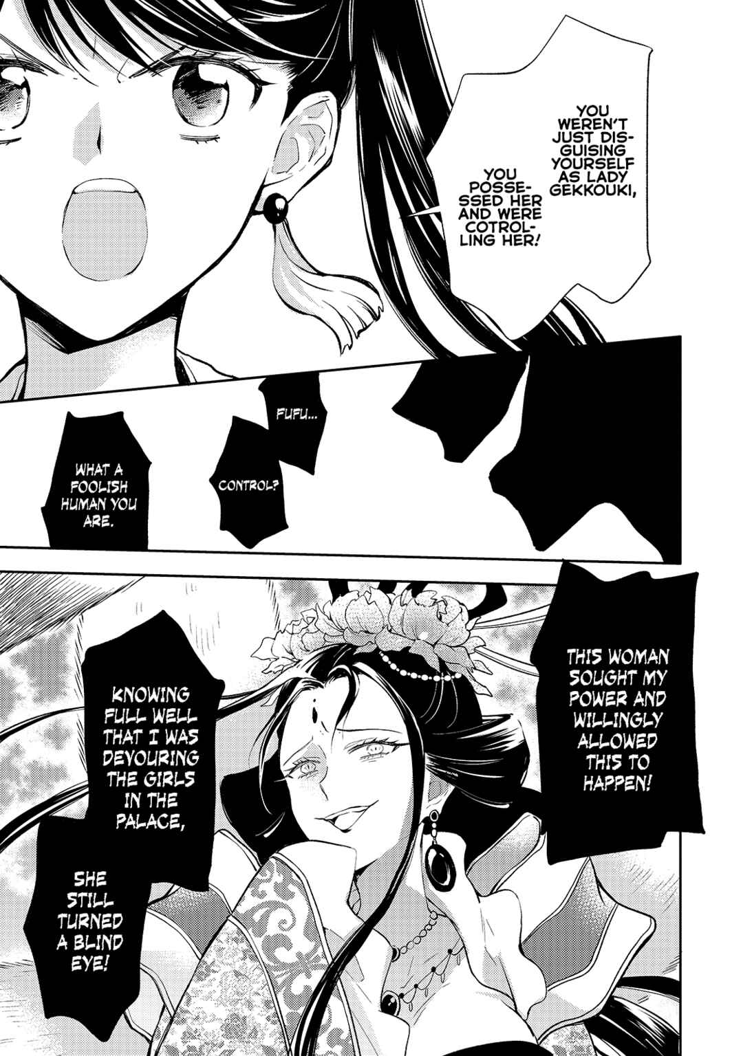 Chapter 2 - Page 12