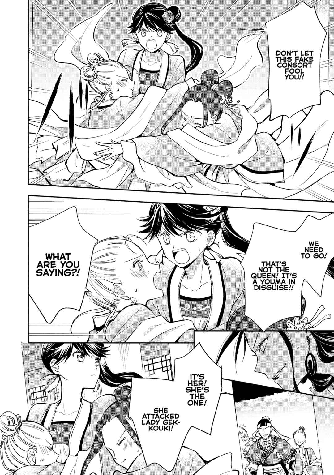 Chapter 2 - Page 5