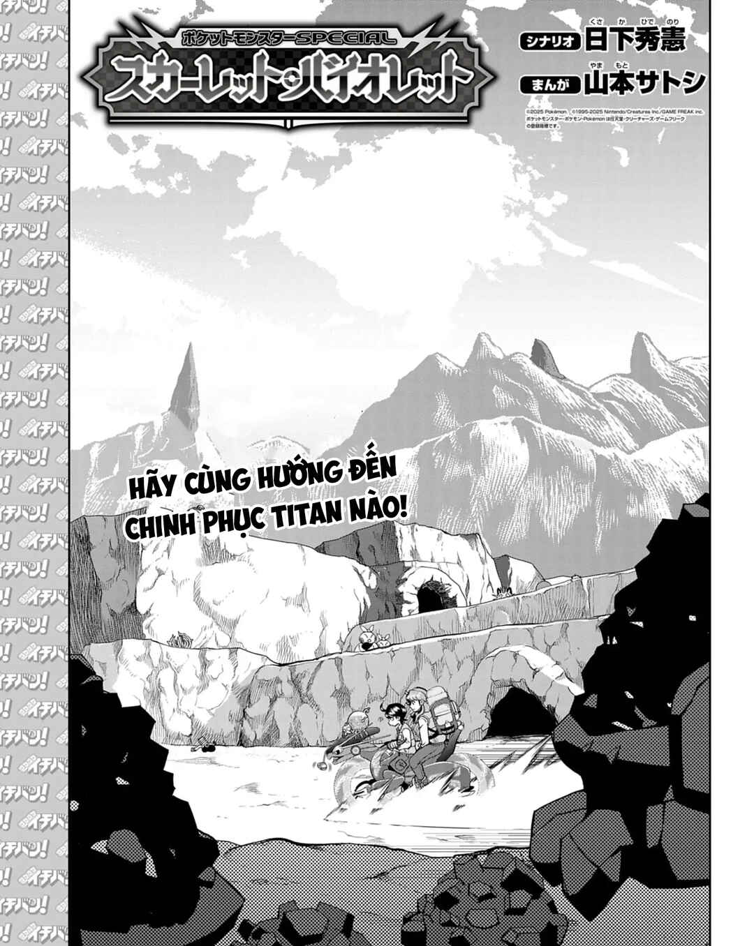 Chapter 17 - Page 2