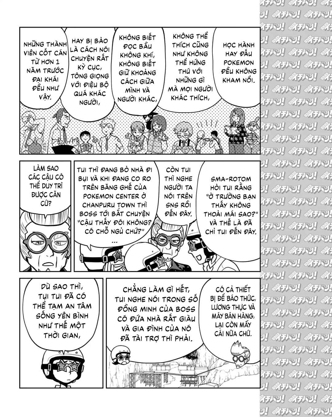 Chapter 17 - Page 21