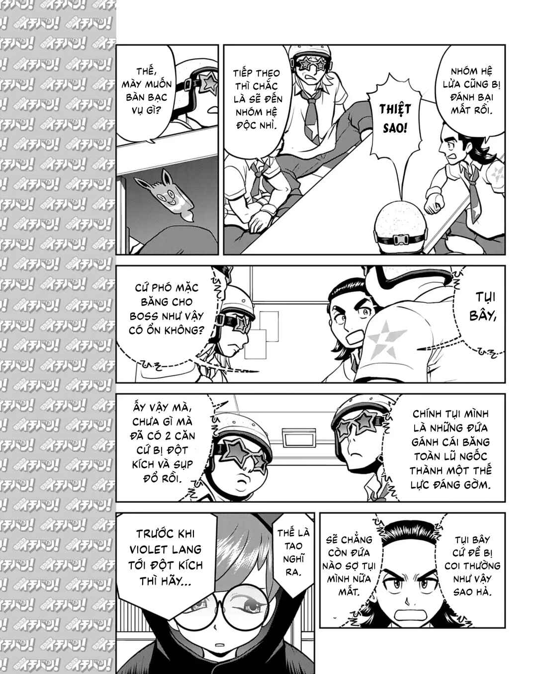 Chapter 17 - Page 24