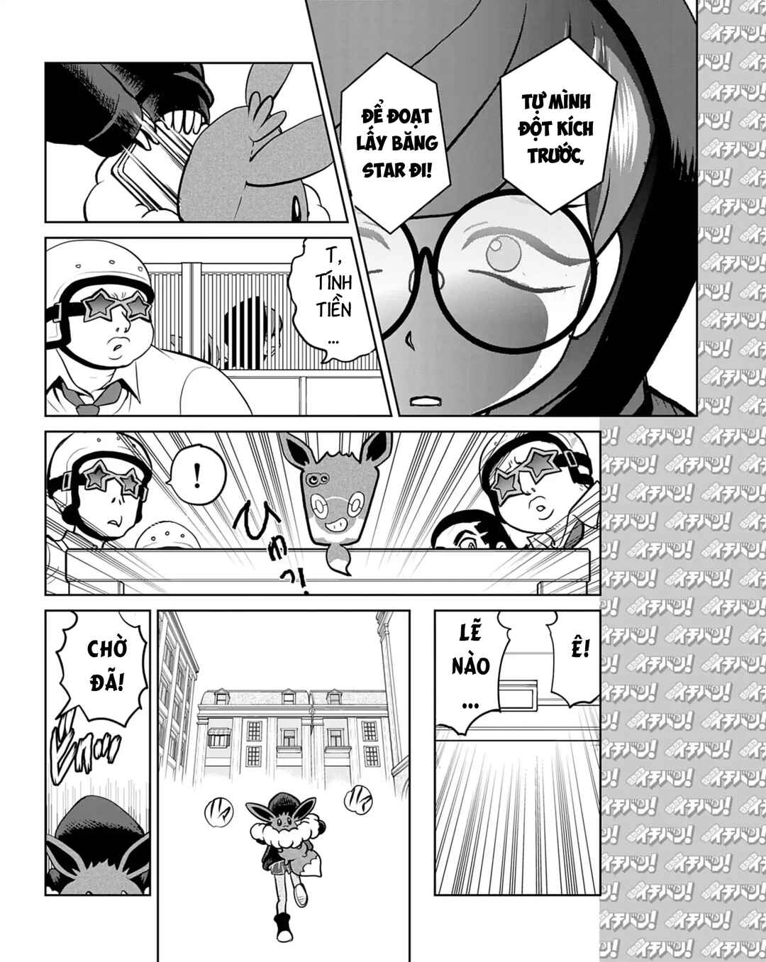 Chapter 17 - Page 25