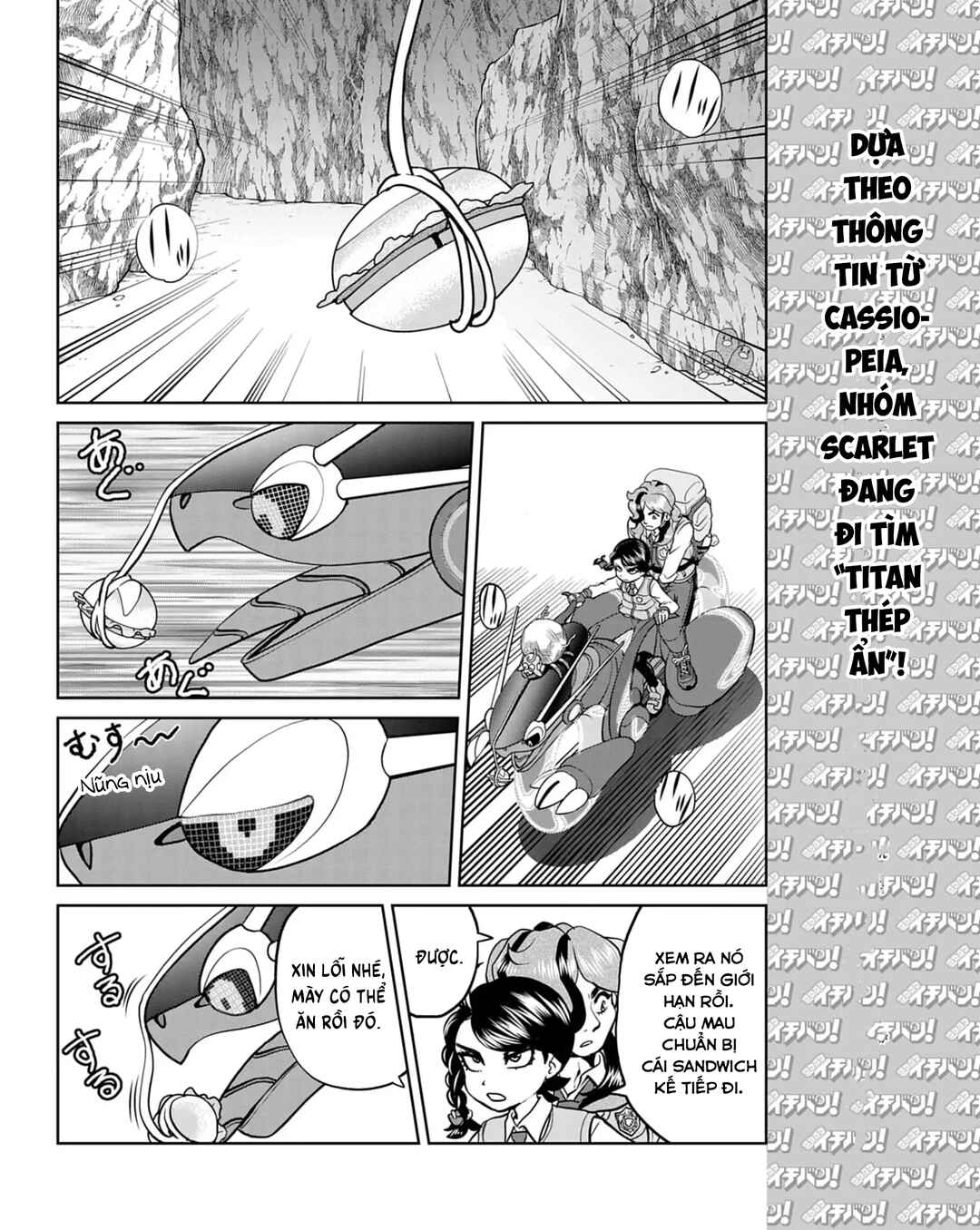 Chapter 17 - Page 3