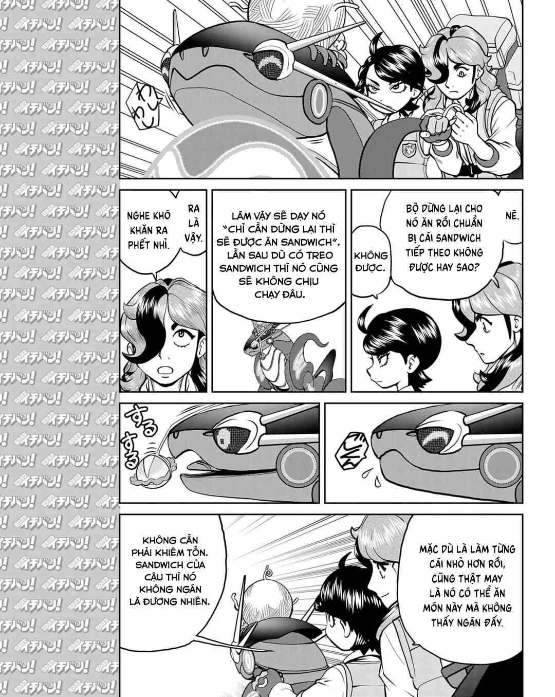 Chapter 17 - Page 4