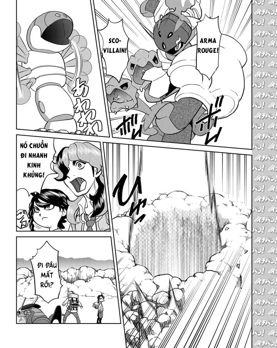 Chapter 17 - Page 9