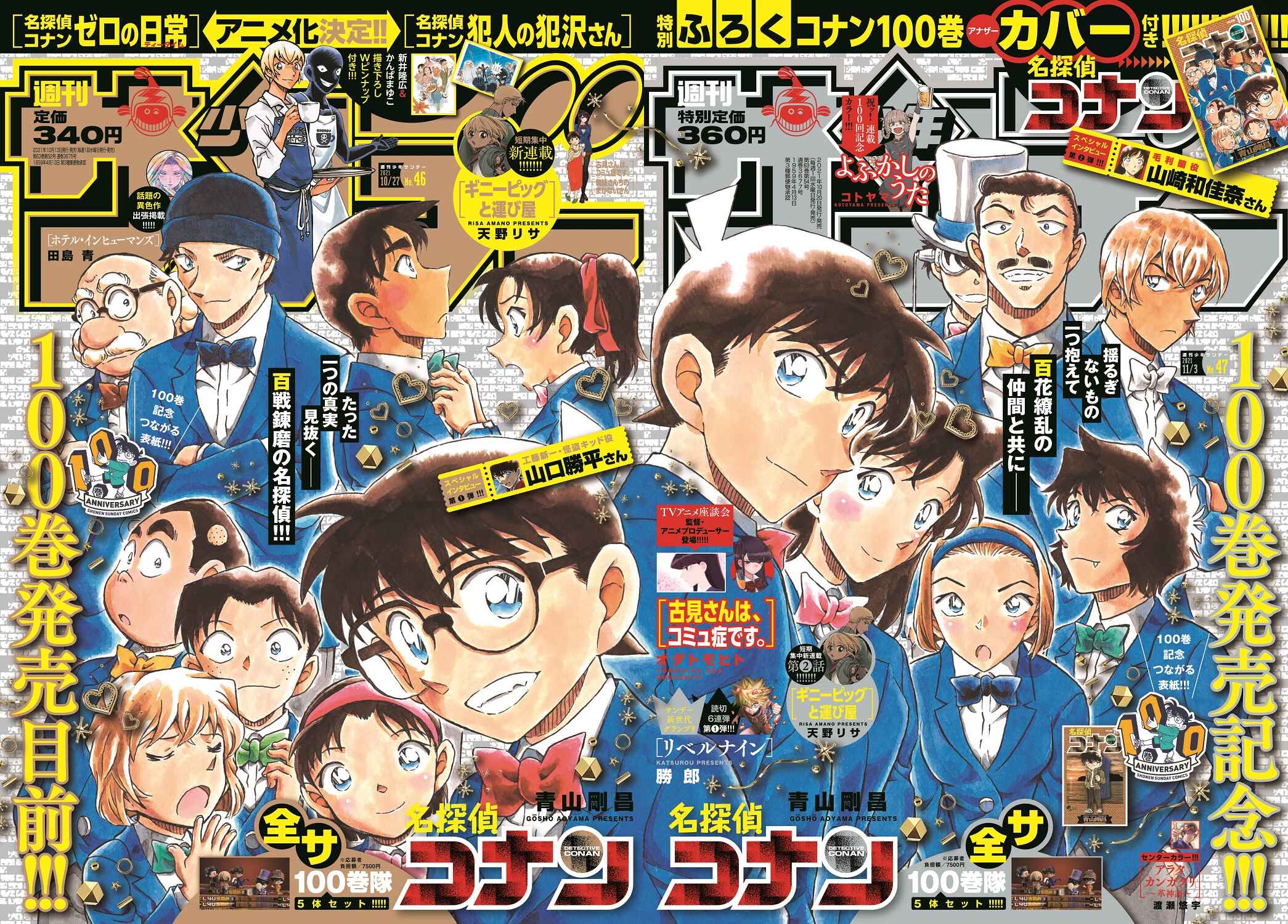 Chapter 1080 - Page 1