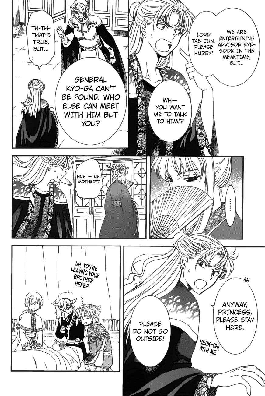 Chapter 160 - Page 8