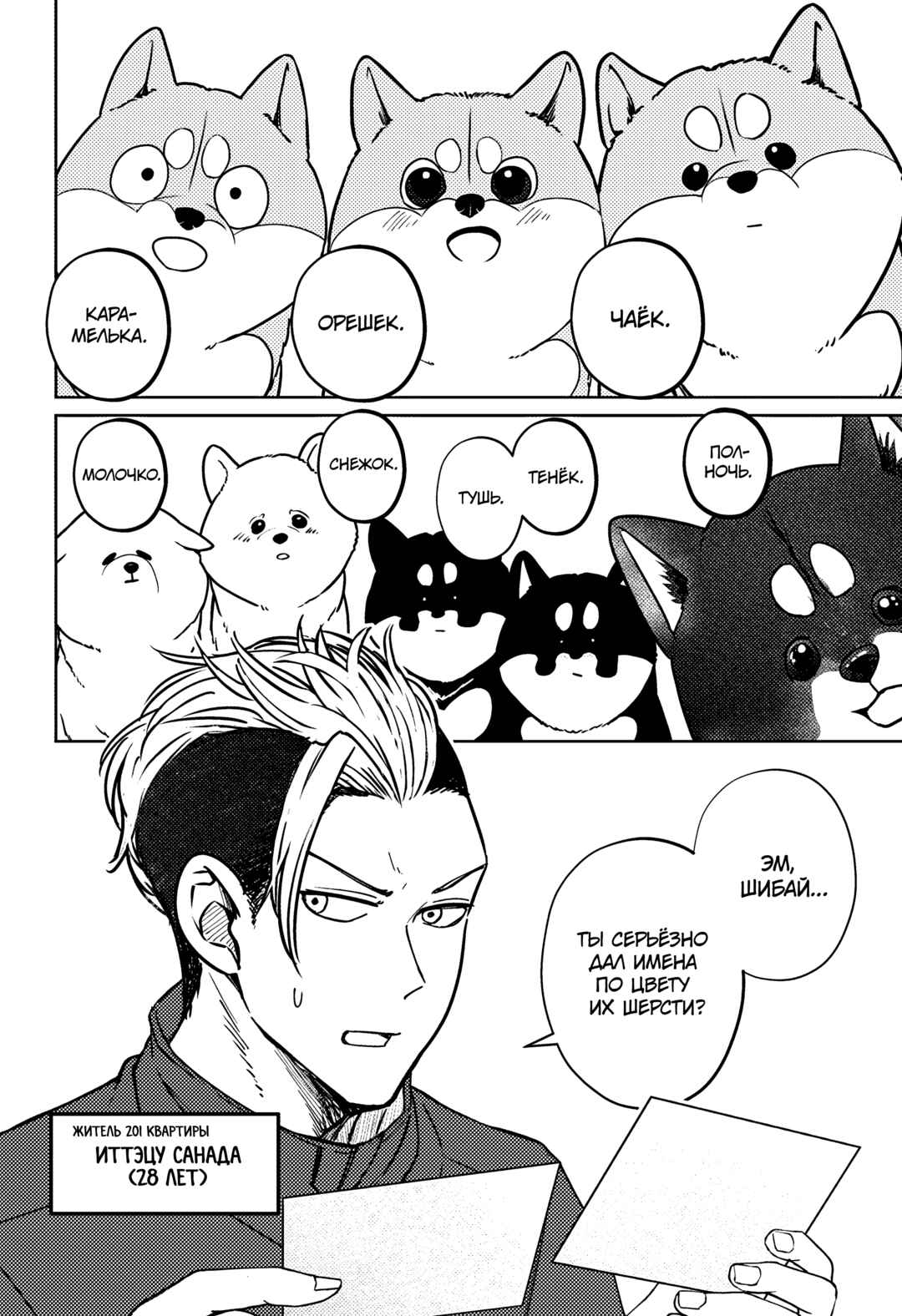 Chapter 7.5 - Page 2