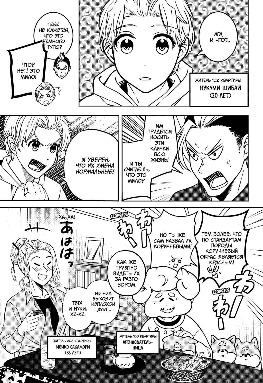 Chapter 7.5 - Page 3