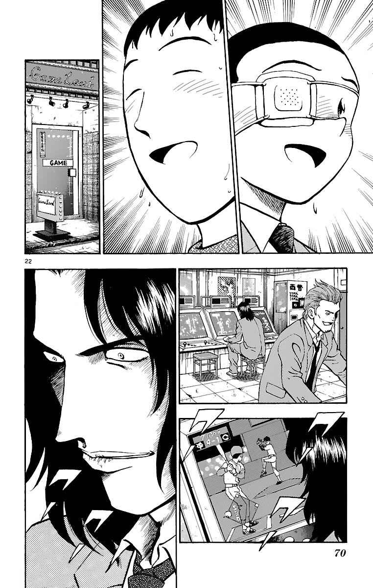 Chapter 126 - Page 22