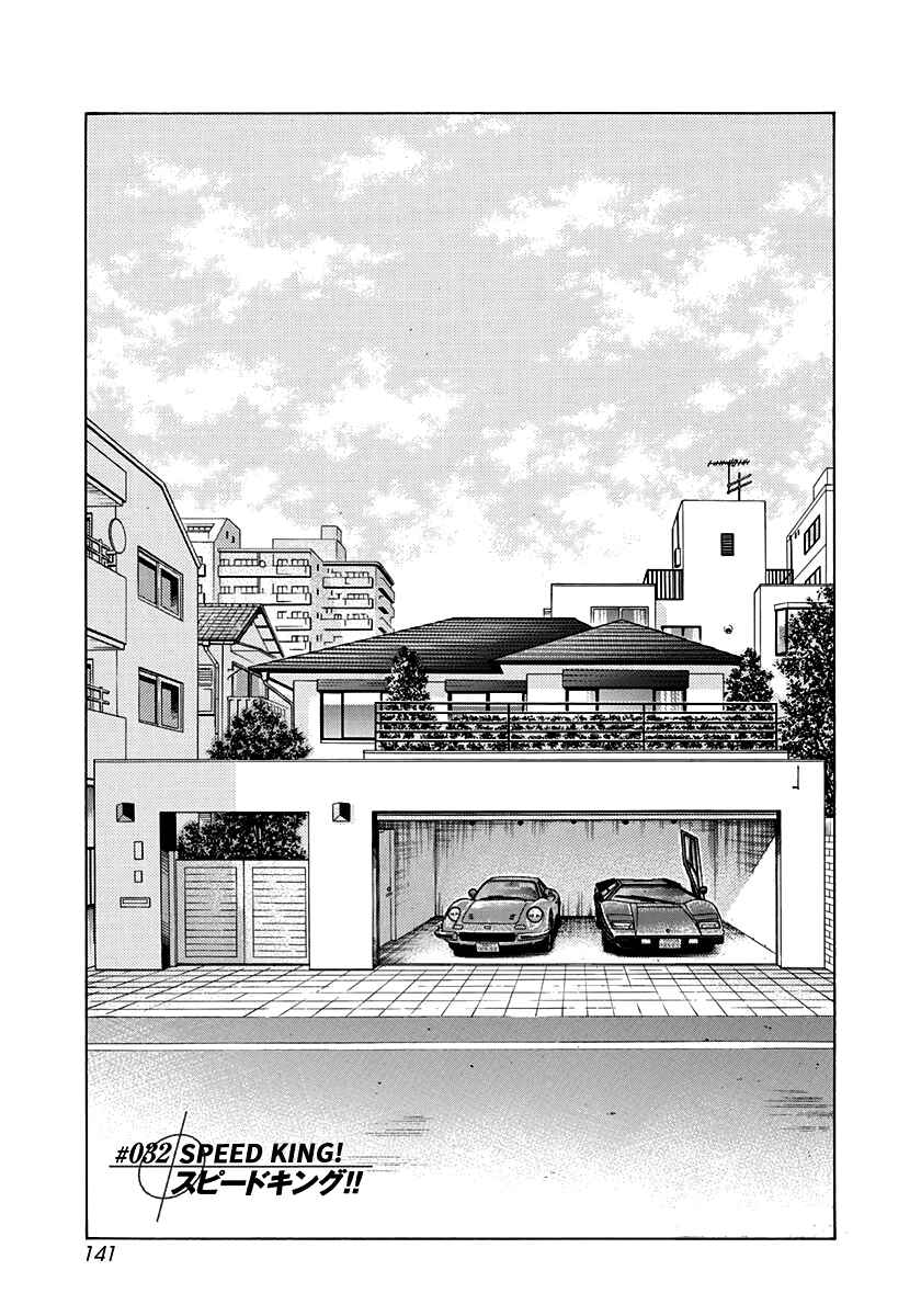 Chapter 32 - Page 1
