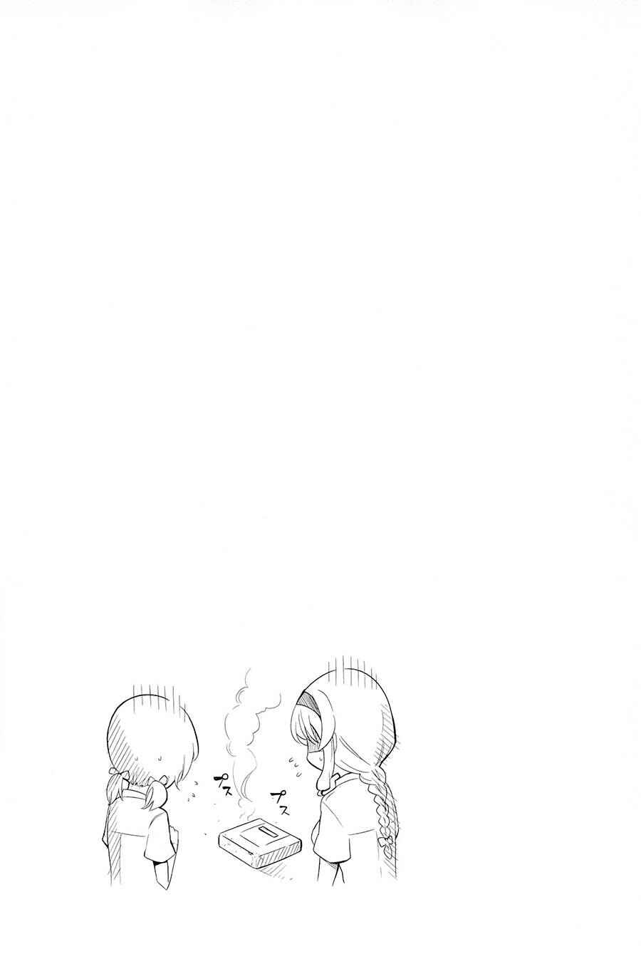Chapter 42 - Page 19