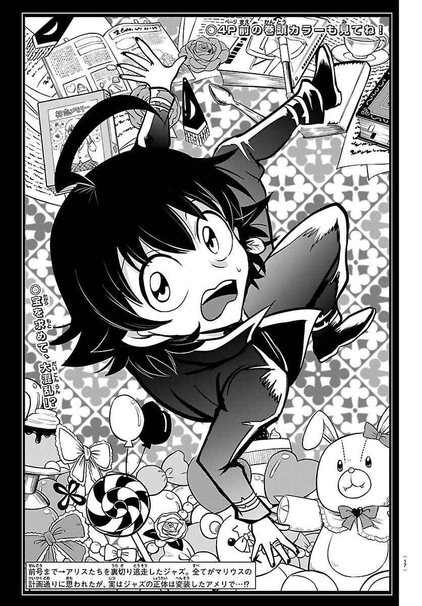 Chapter 411 - Page 5