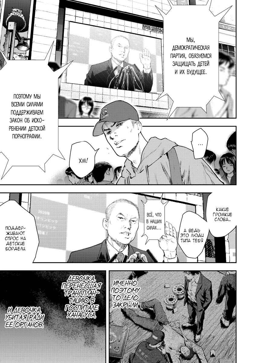 Chapter 18 - Page 2