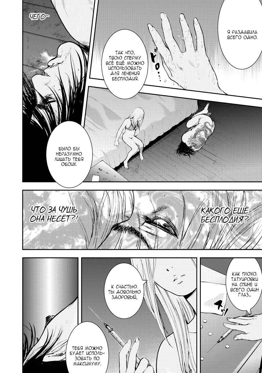 Chapter 18 - Page 6