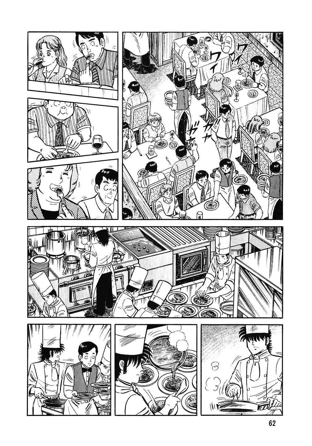 Chapter 147 - Page 14