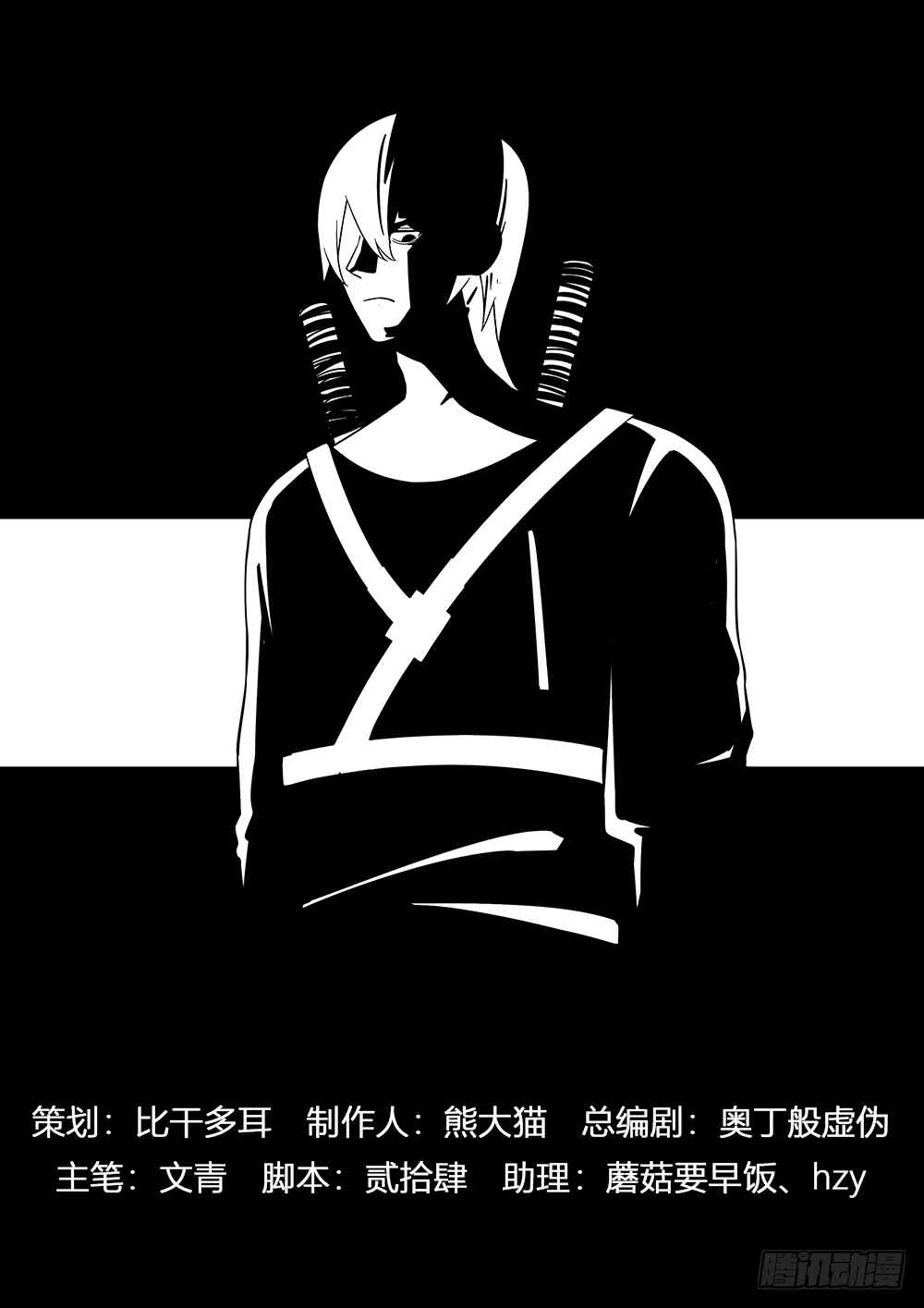 Chapter 62 - Page 2