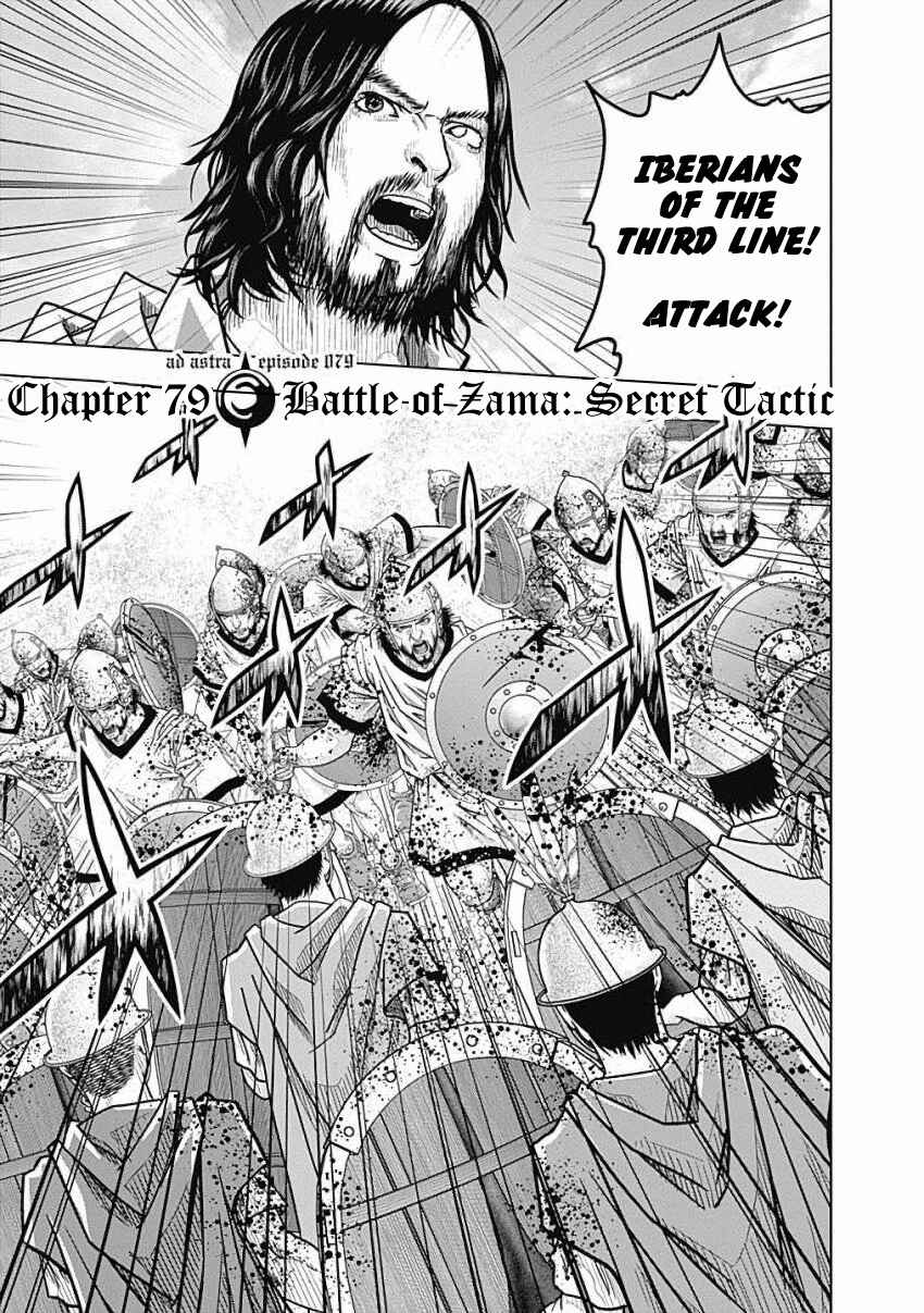 Chapter 79 - Page 1