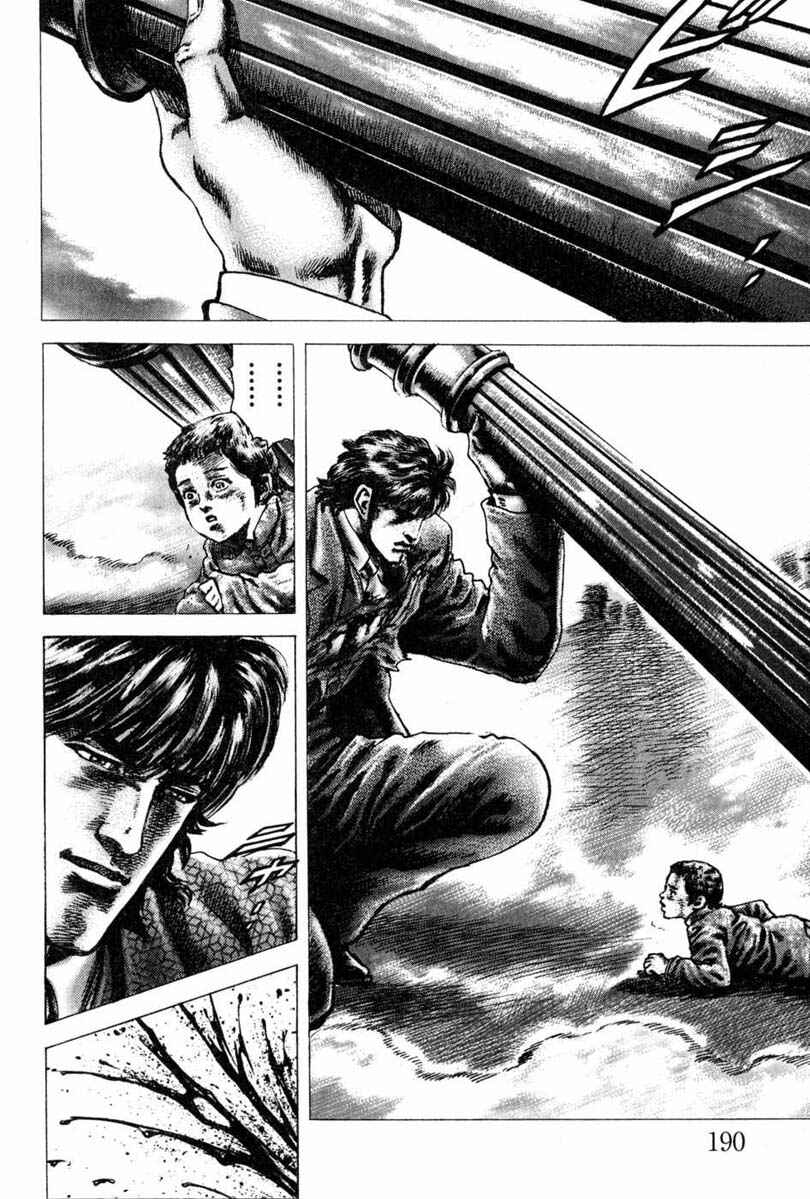 Chapter 110 - Page 14