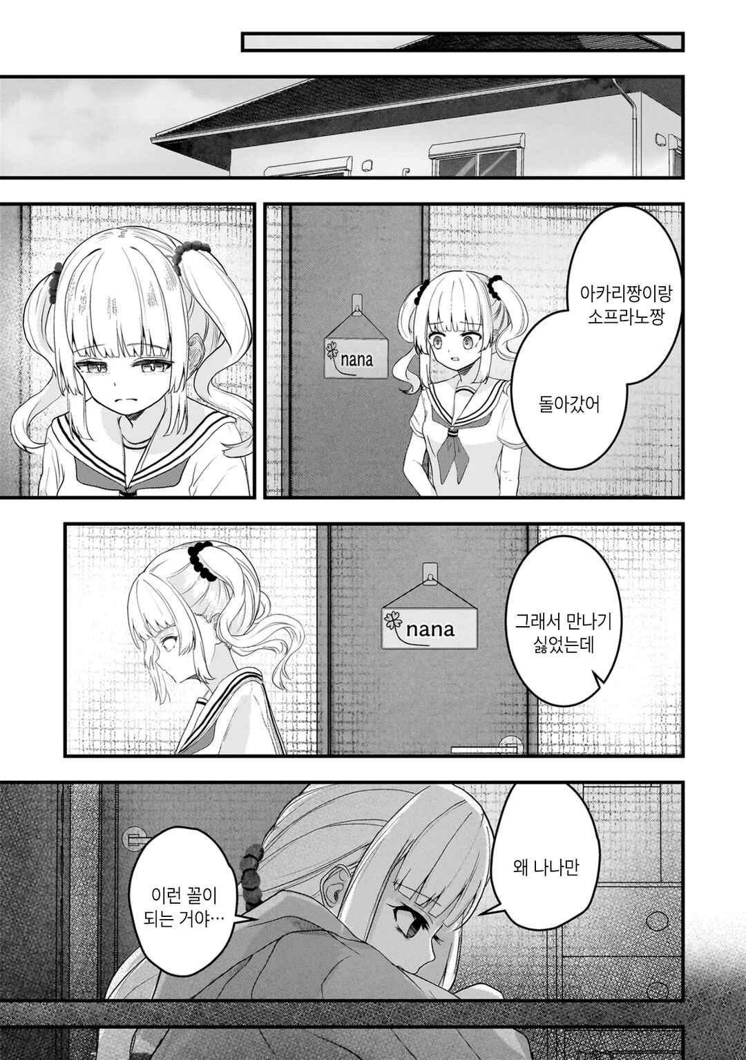 Chapter 19.1 - Page 3