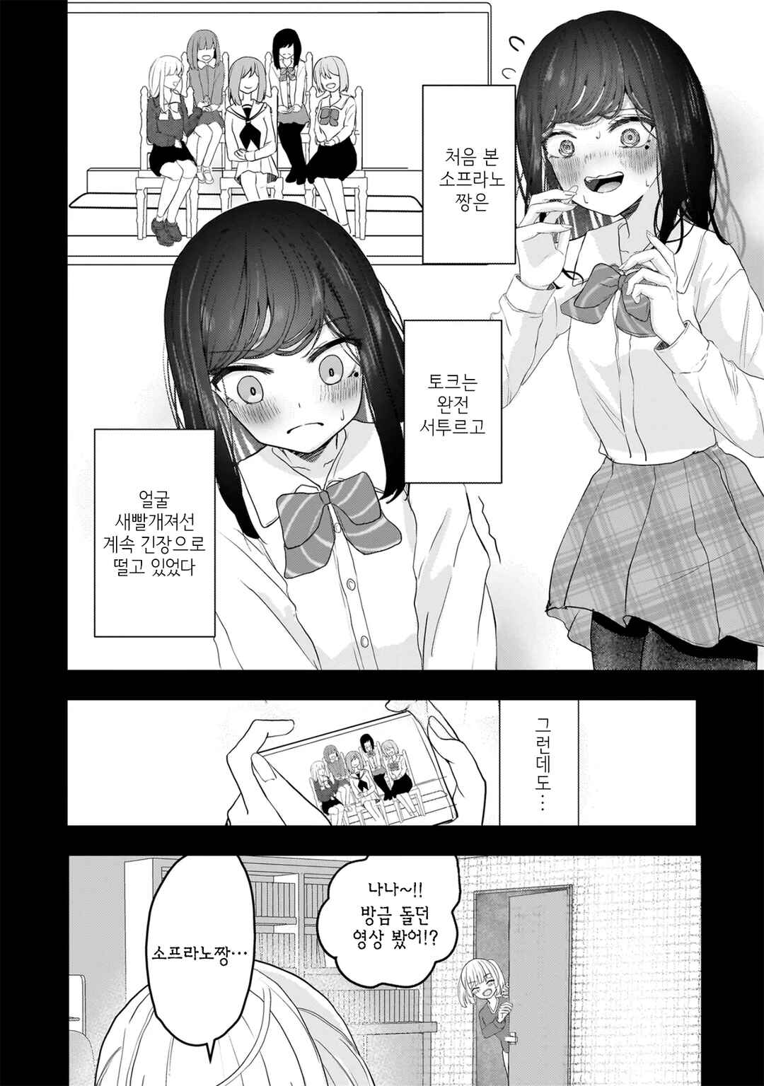 Chapter 19.1 - Page 6