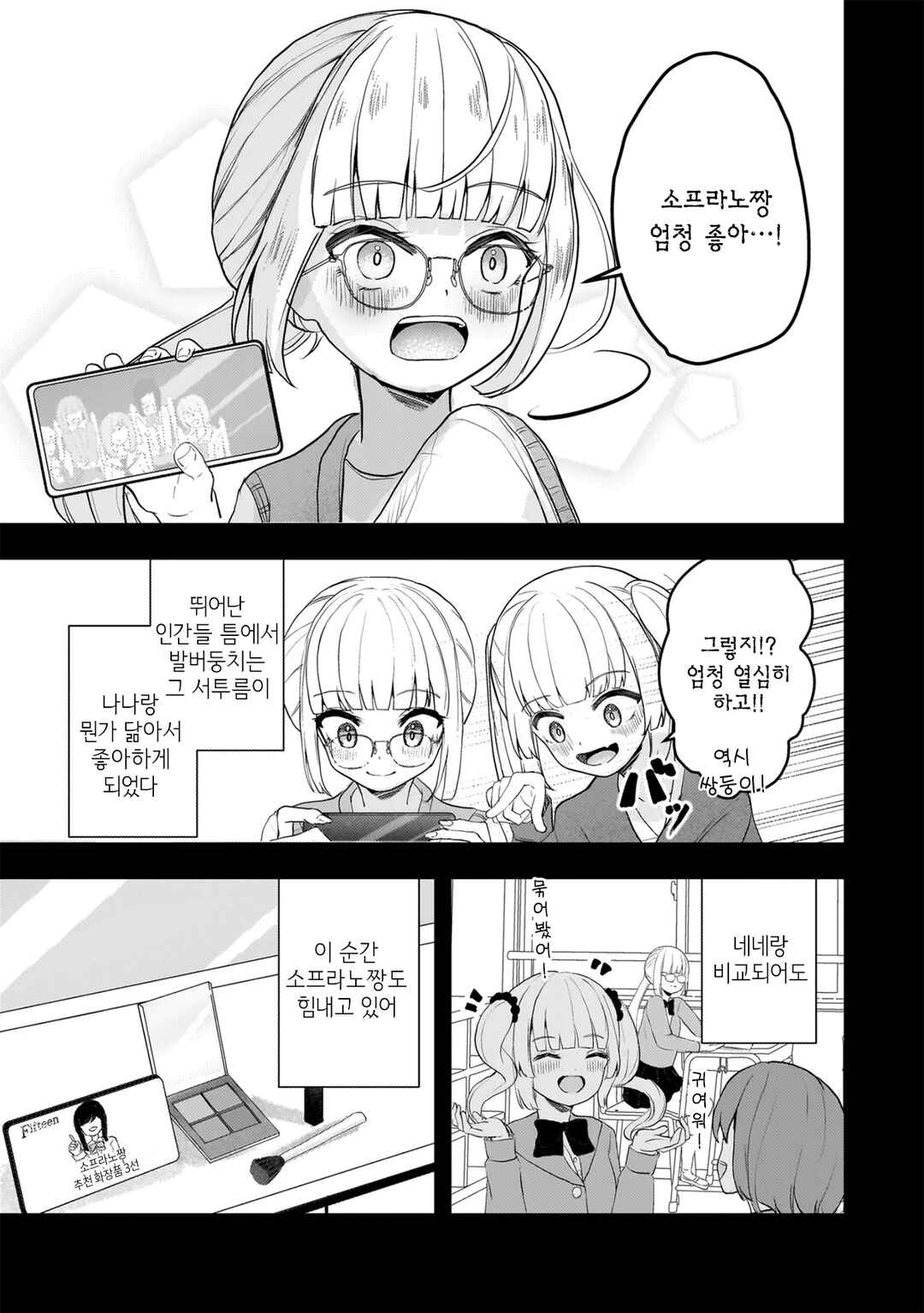 Chapter 19.1 - Page 7