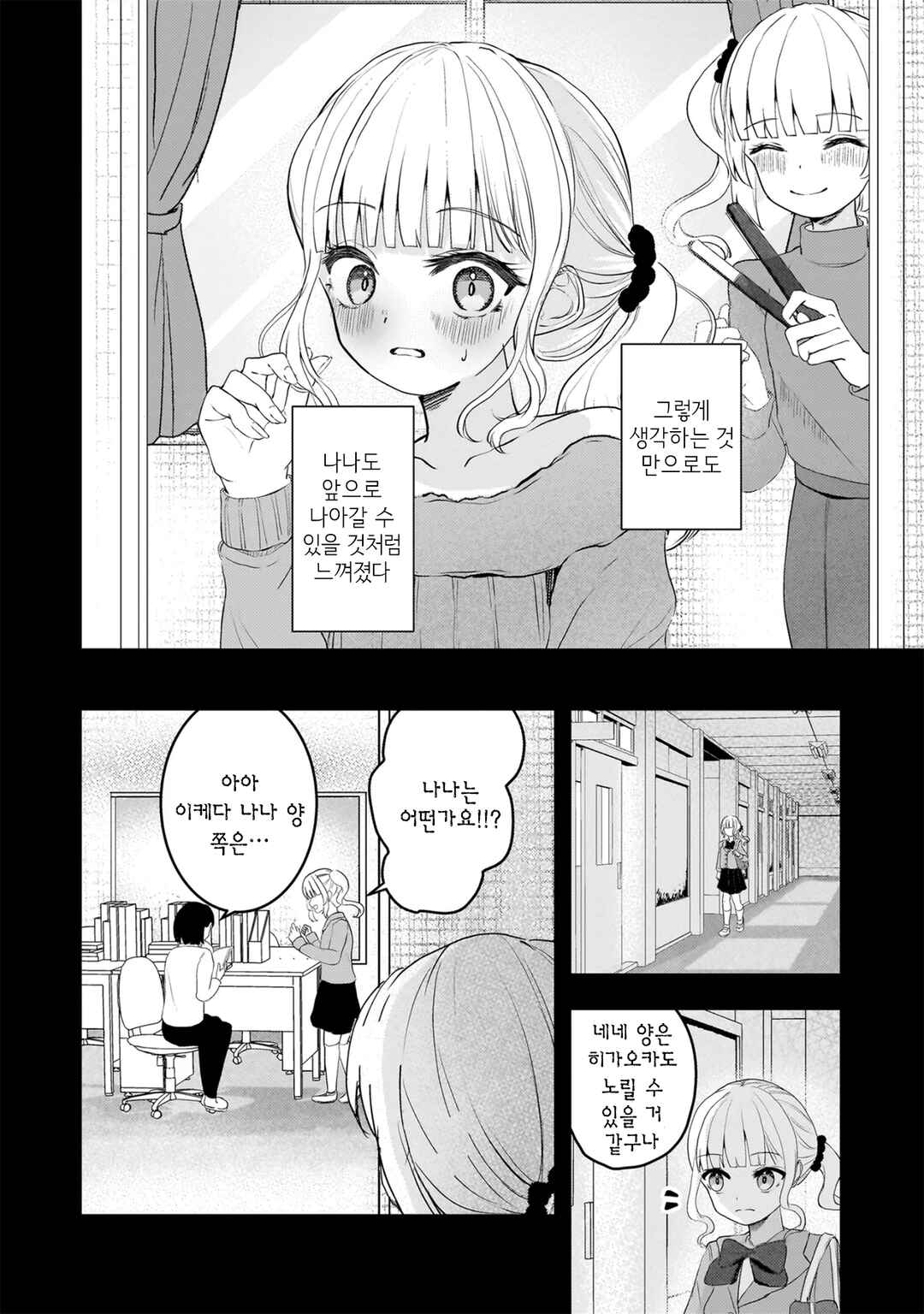 Chapter 19.1 - Page 8