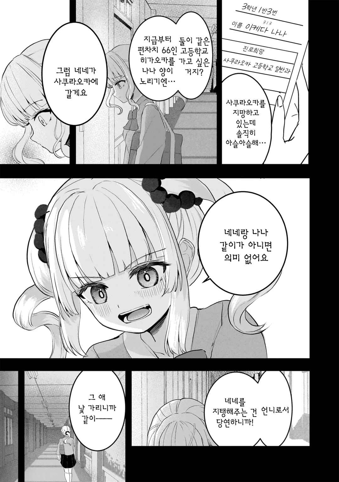 Chapter 19.1 - Page 9