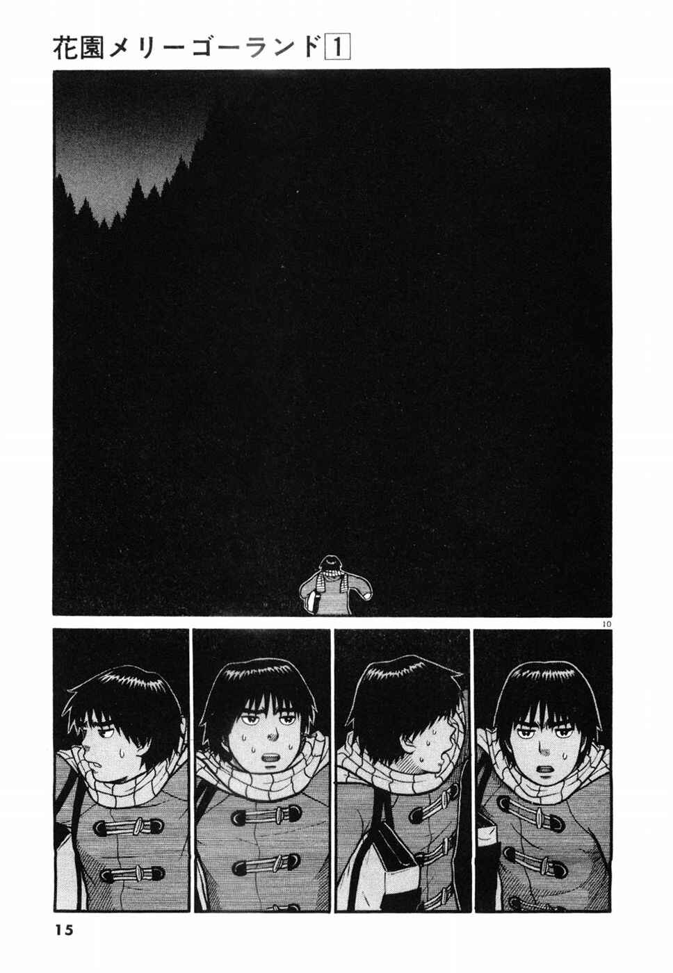 Chapter 1 - Page 14