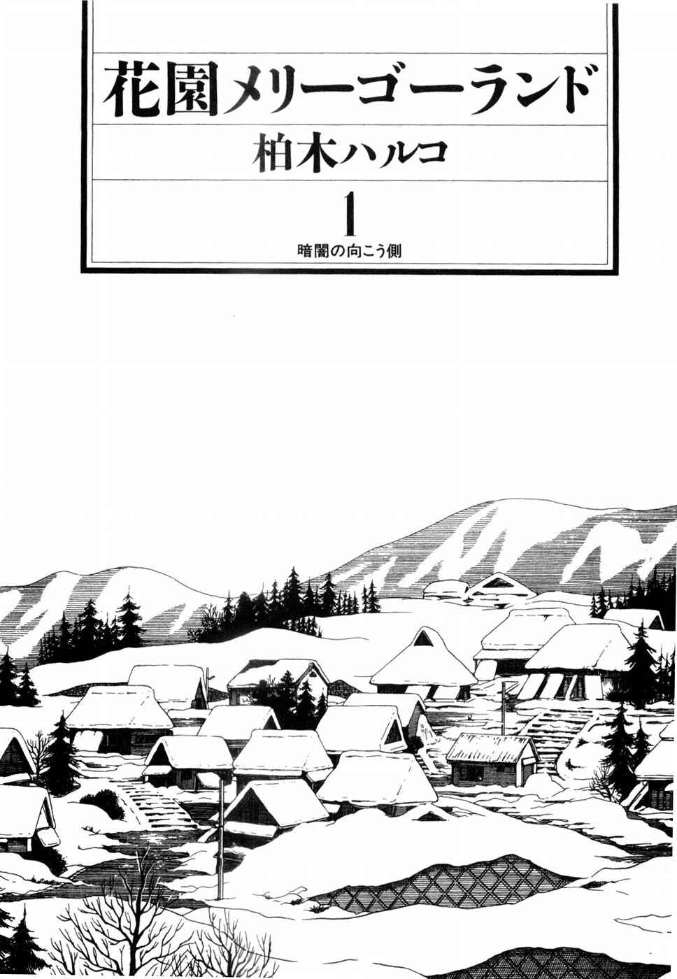 Chapter 1 - Page 2