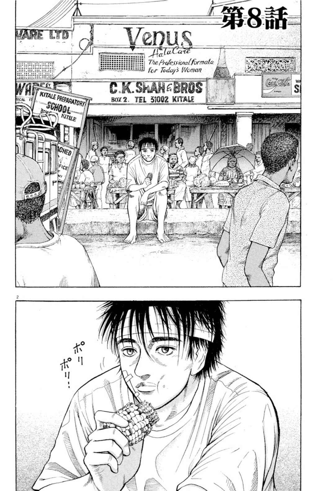 Chapter 8 - Page 2
