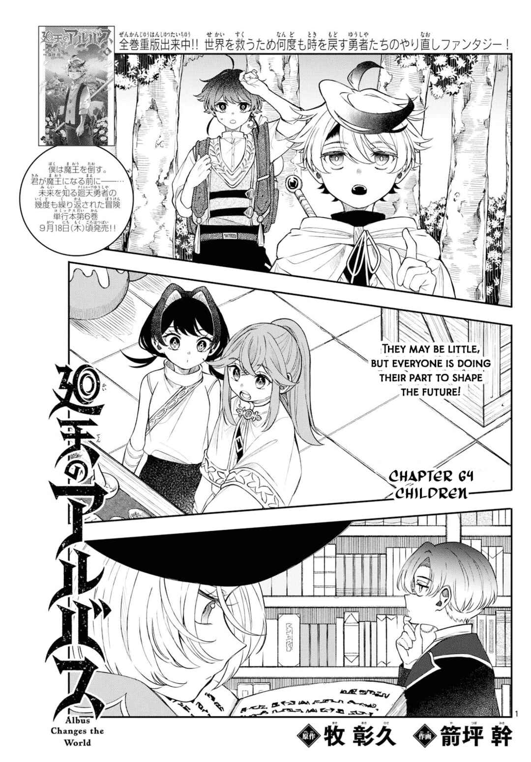 Chapter 64 - Page 1