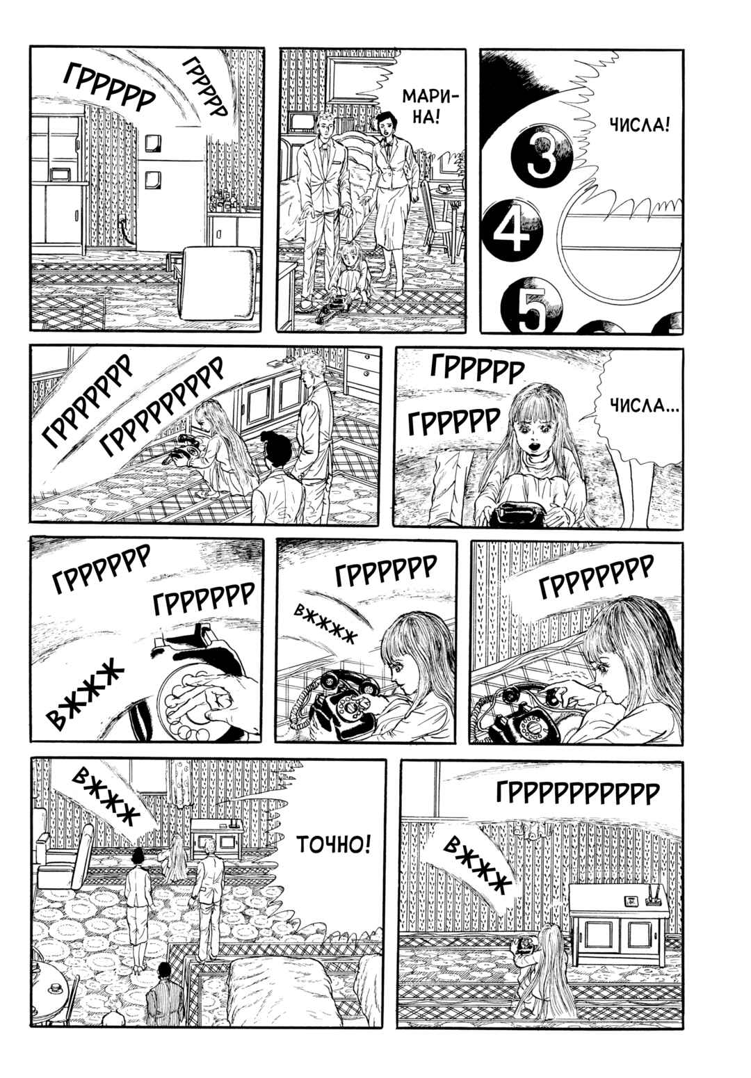 Chapter 72 - Page 10