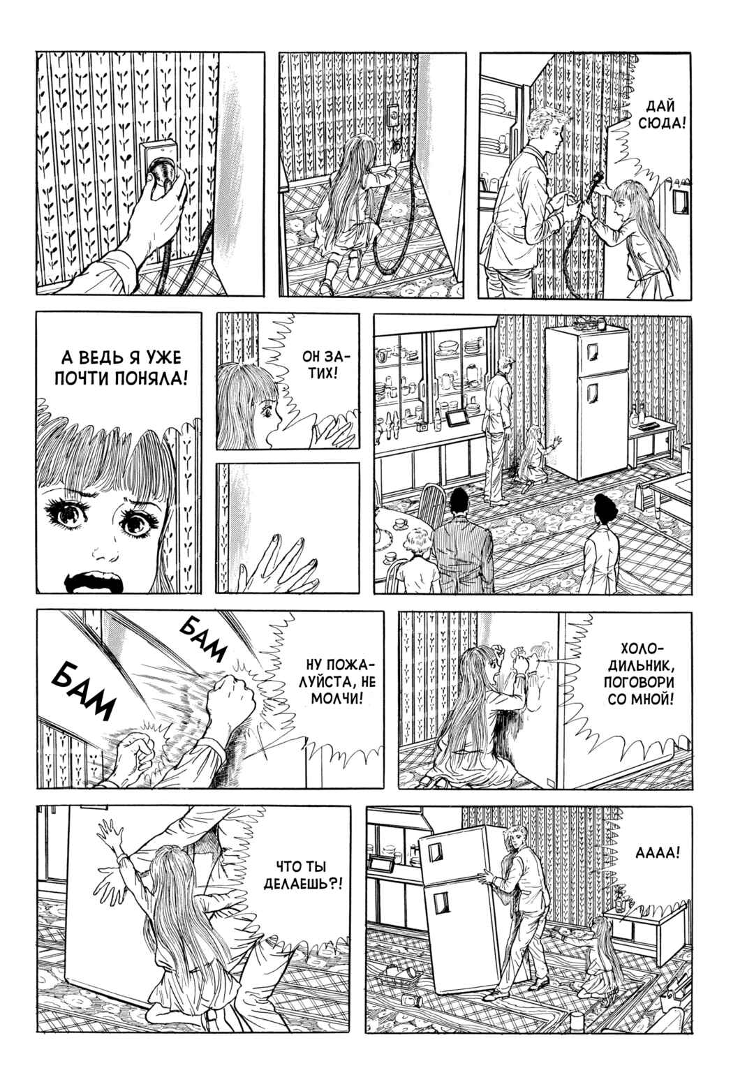 Chapter 72 - Page 12