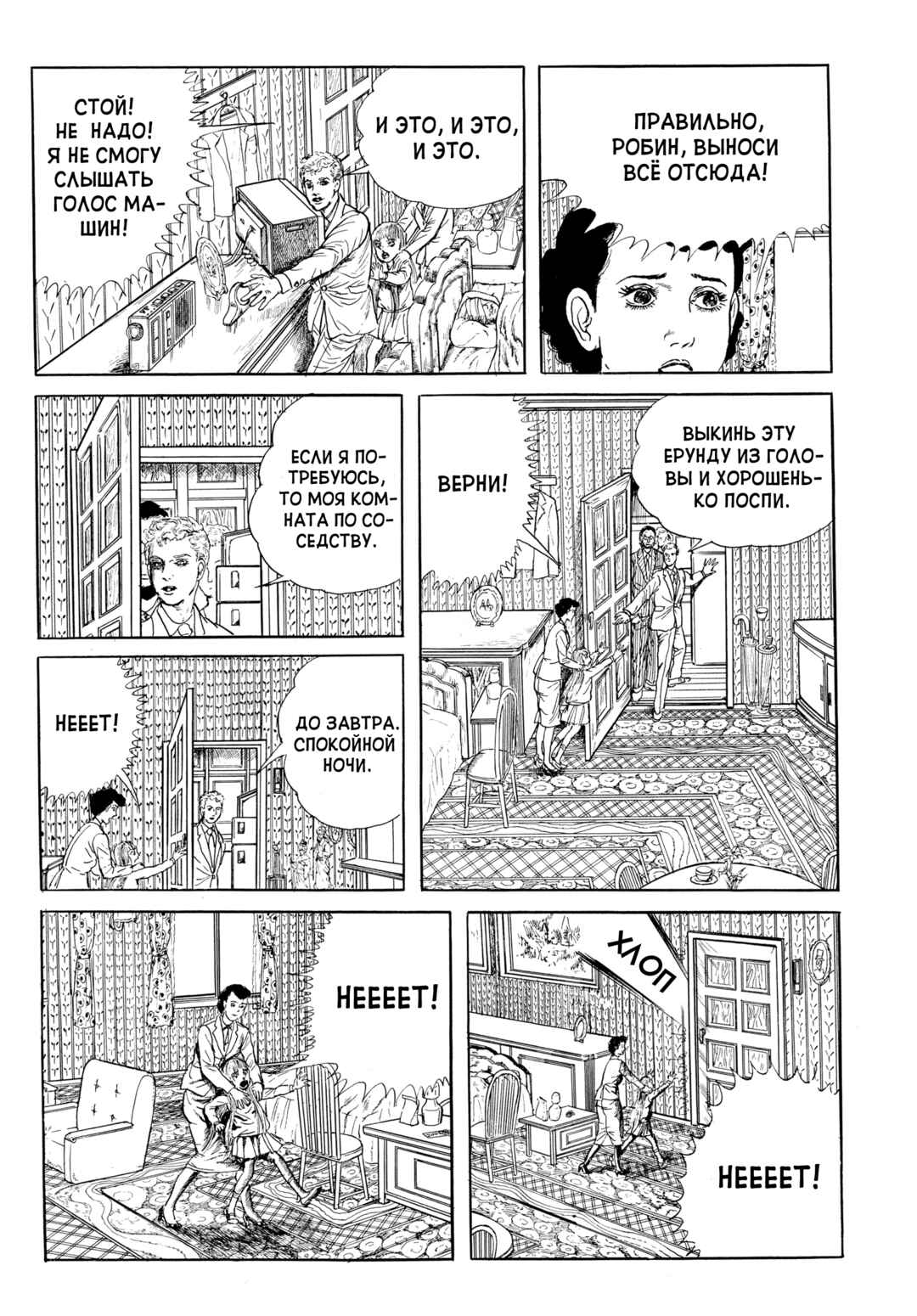 Chapter 72 - Page 14