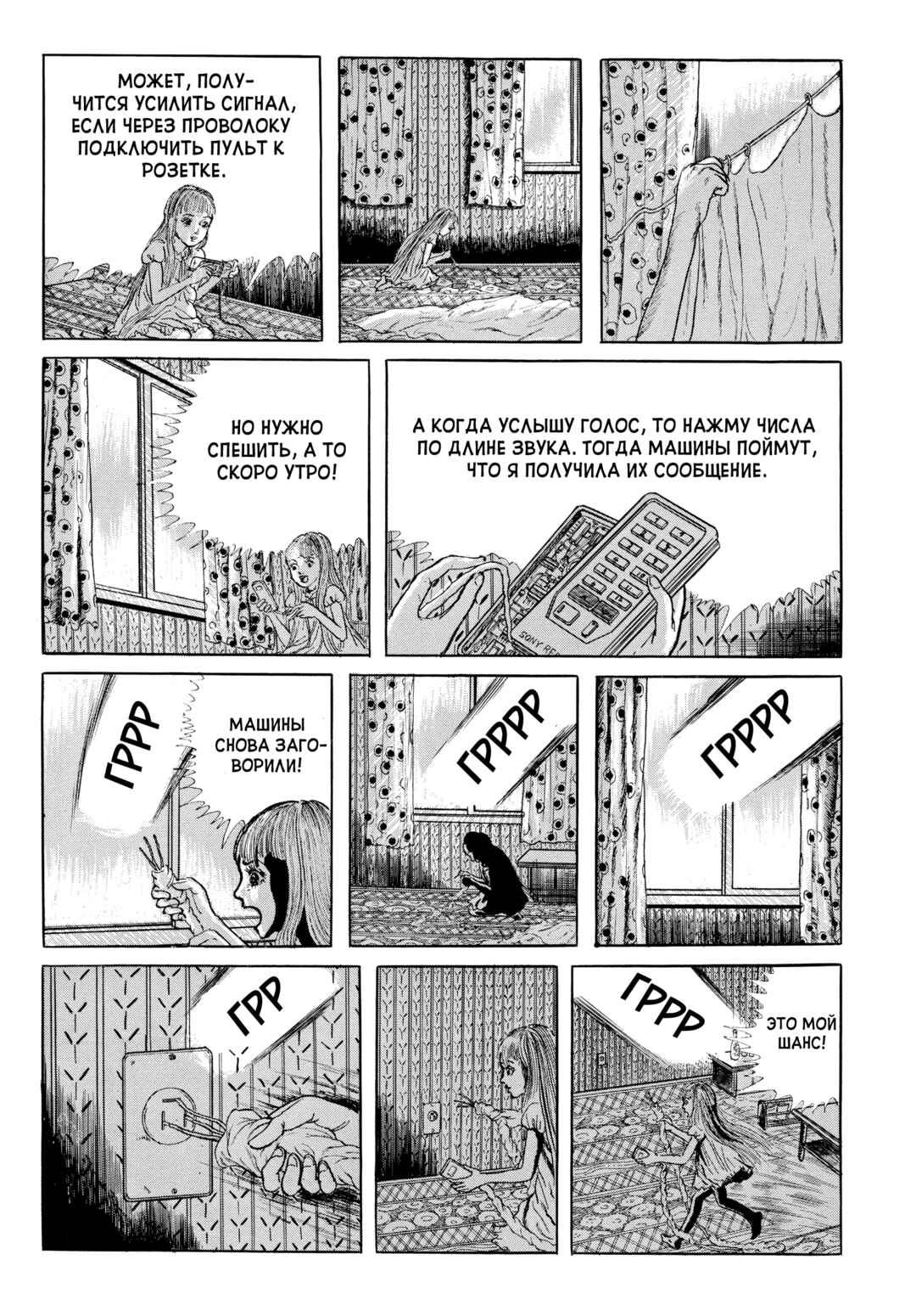 Chapter 72 - Page 16