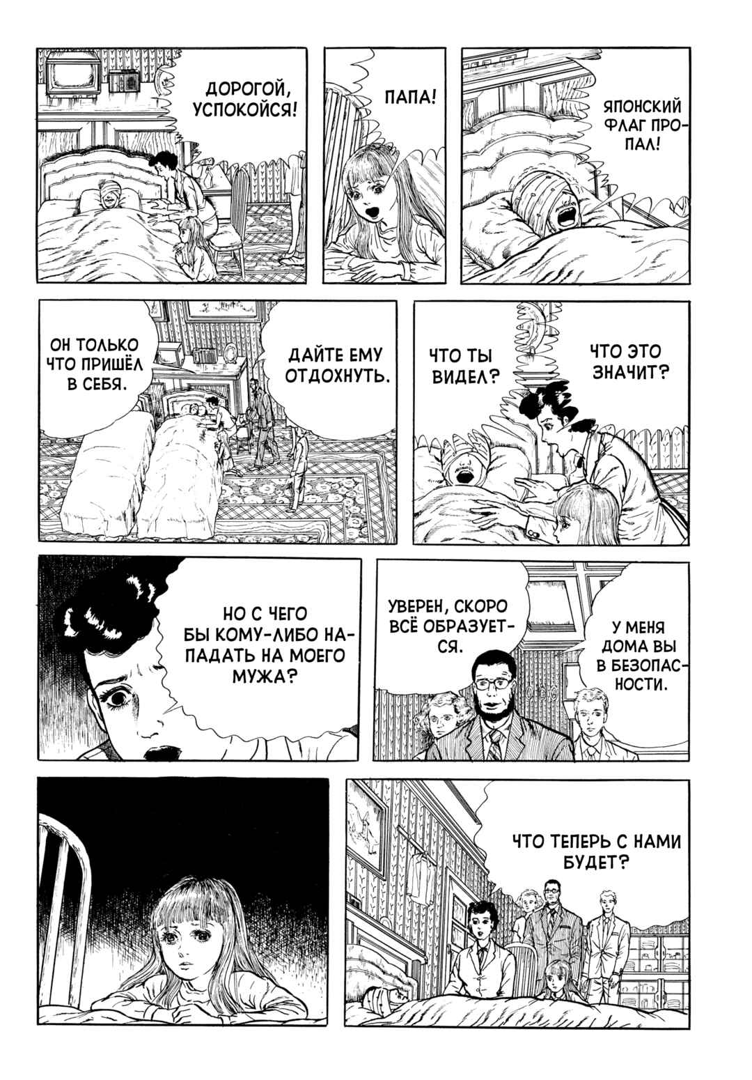 Chapter 72 - Page 4