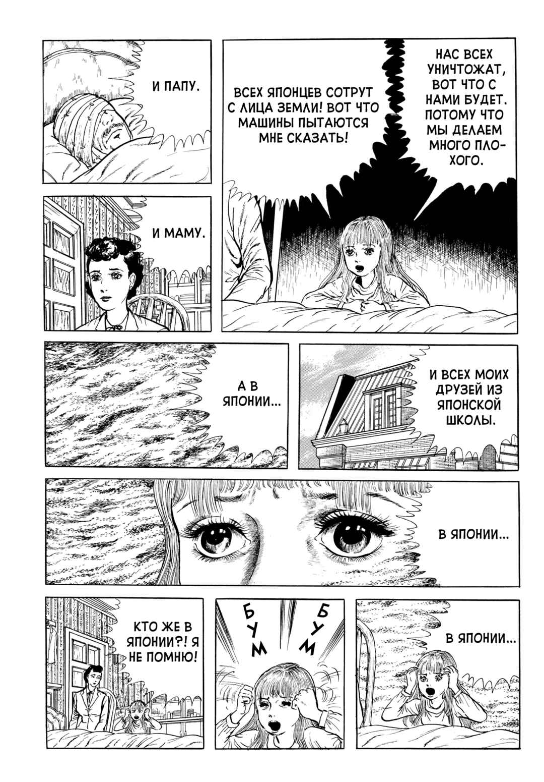 Chapter 72 - Page 5