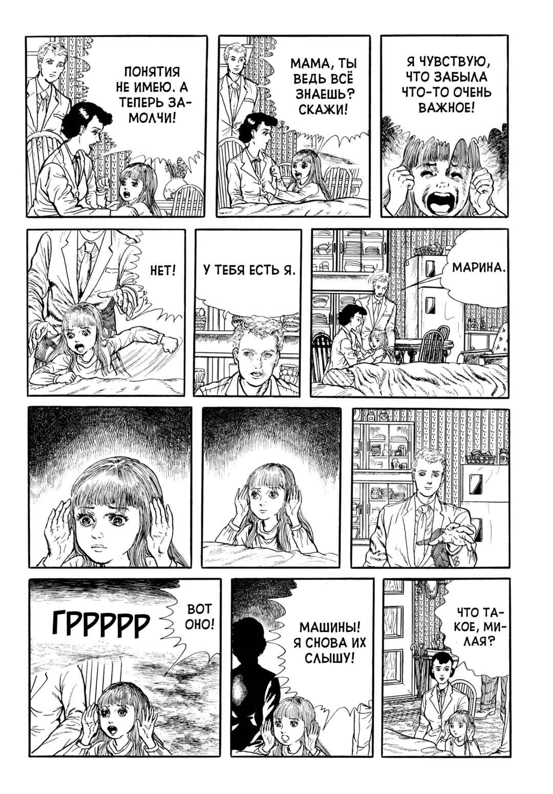 Chapter 72 - Page 6