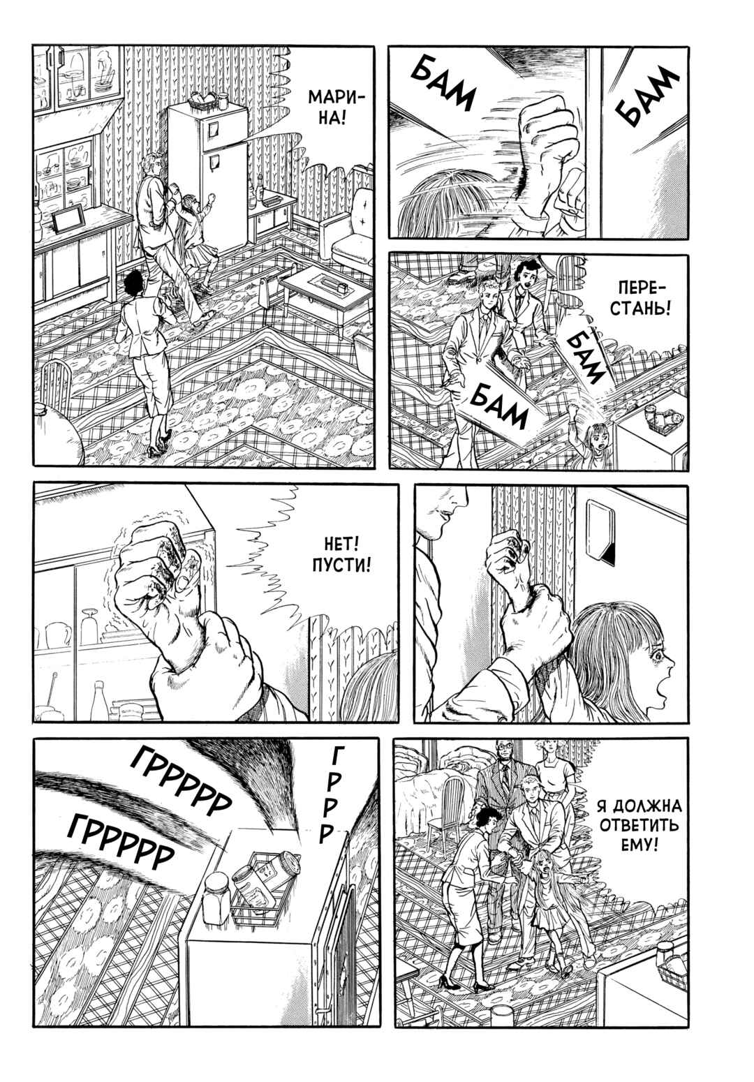 Chapter 72 - Page 8