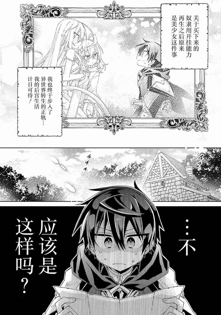 Chapter 2 - Page 1