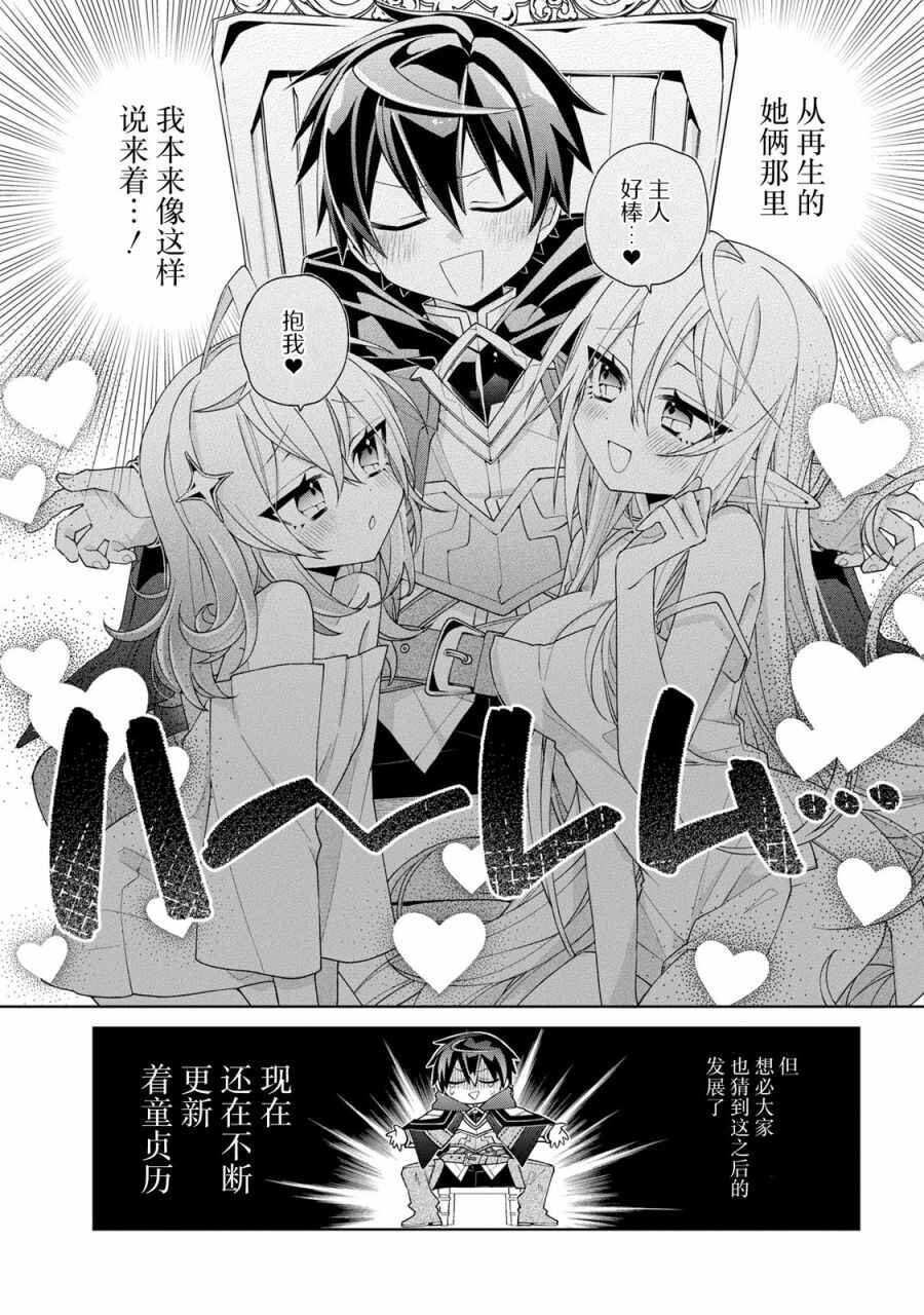 Chapter 2 - Page 3
