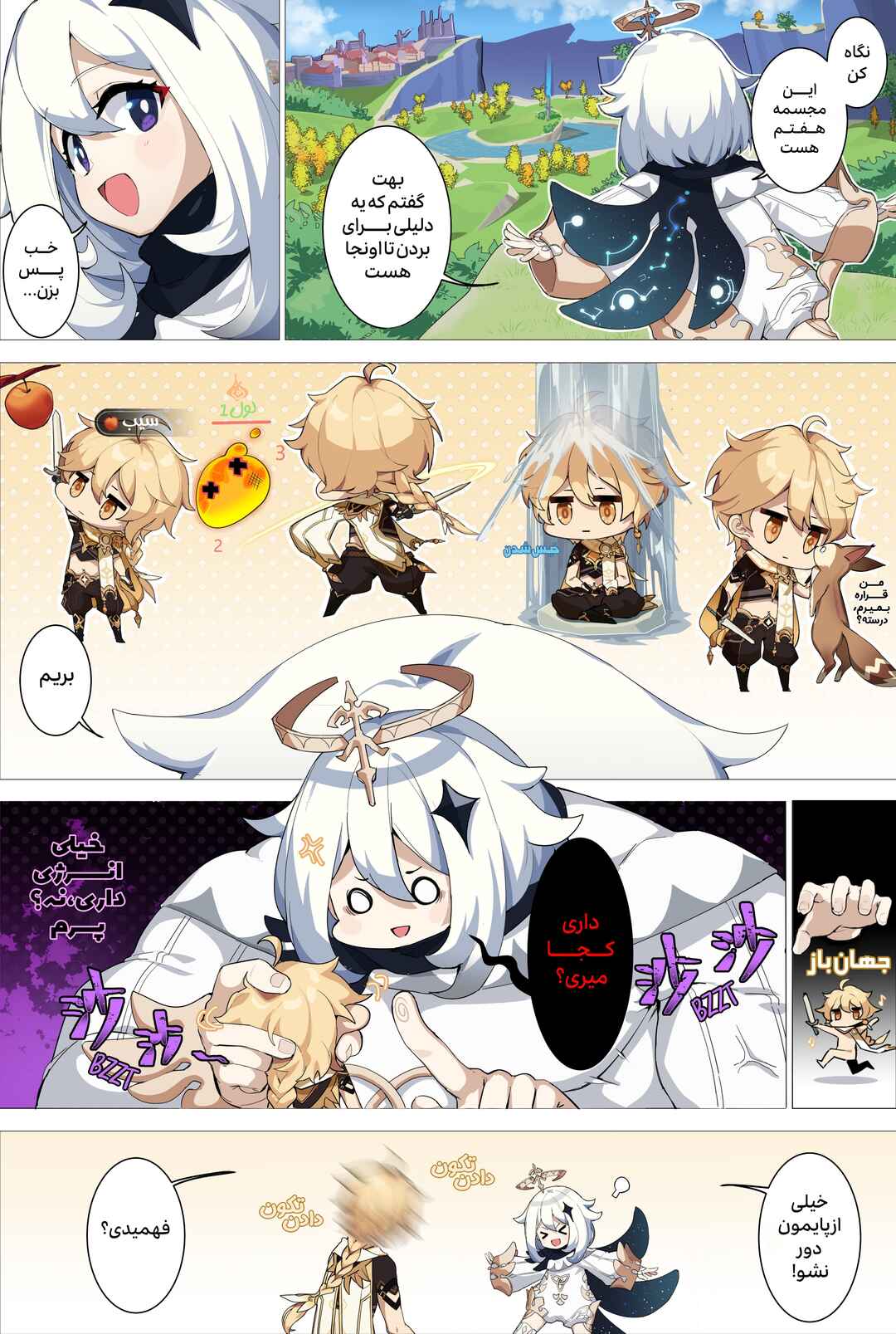 Chapter 2 - Page 2
