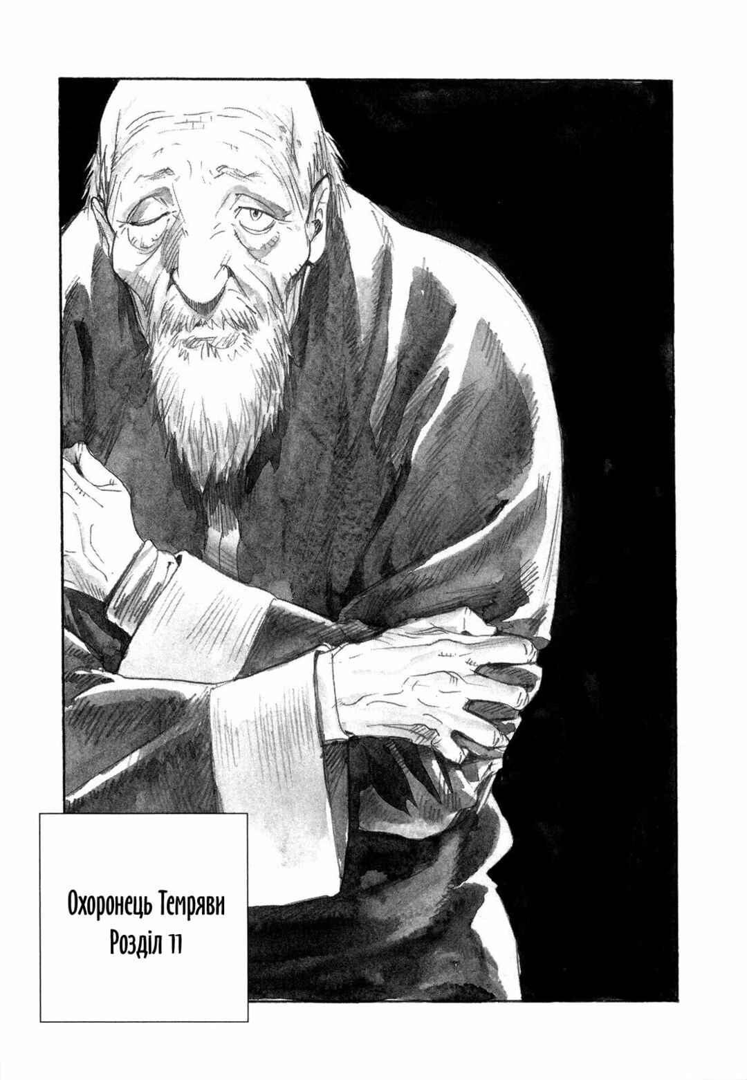 Chapter 11 - Page 4