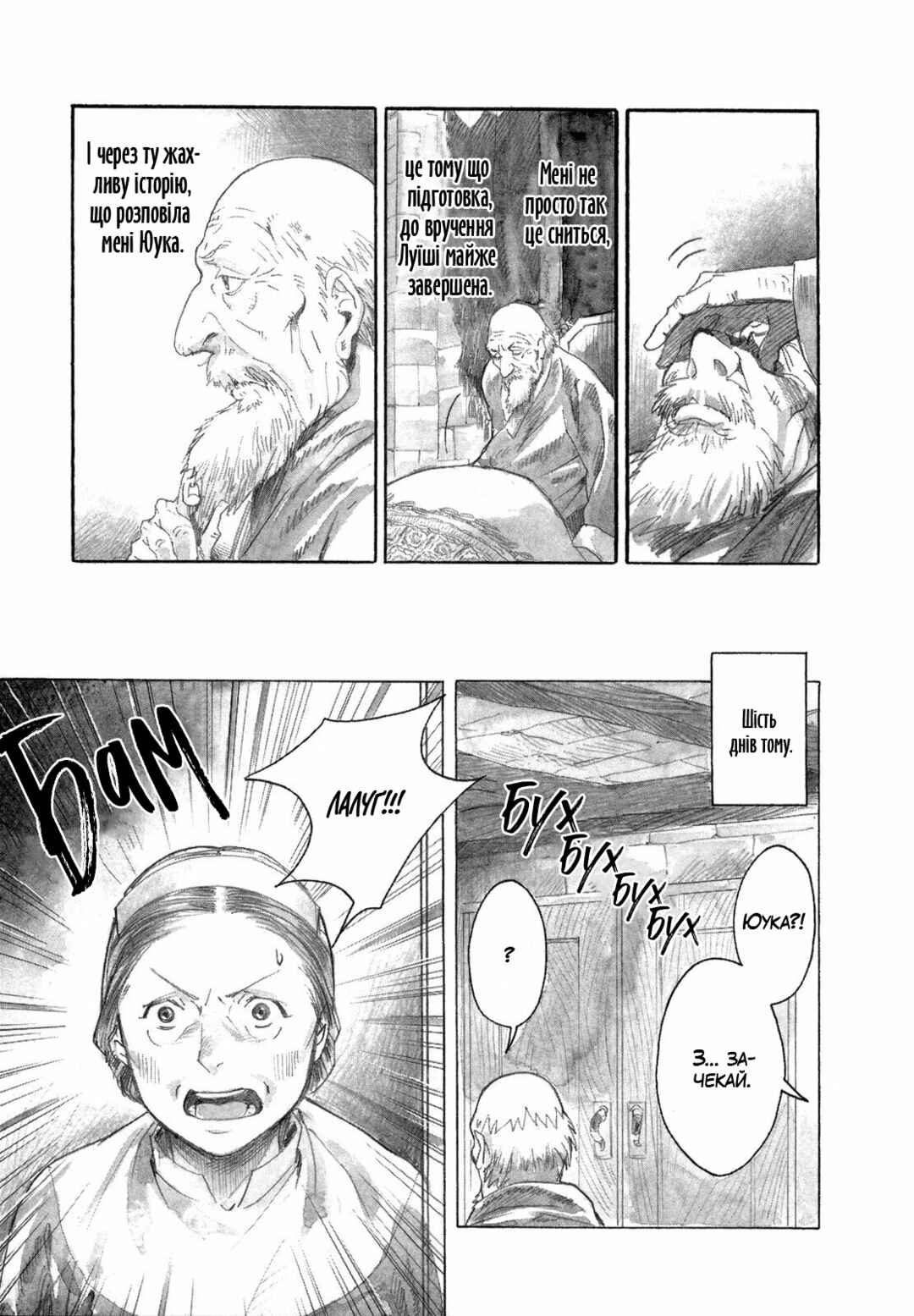 Chapter 11 - Page 6