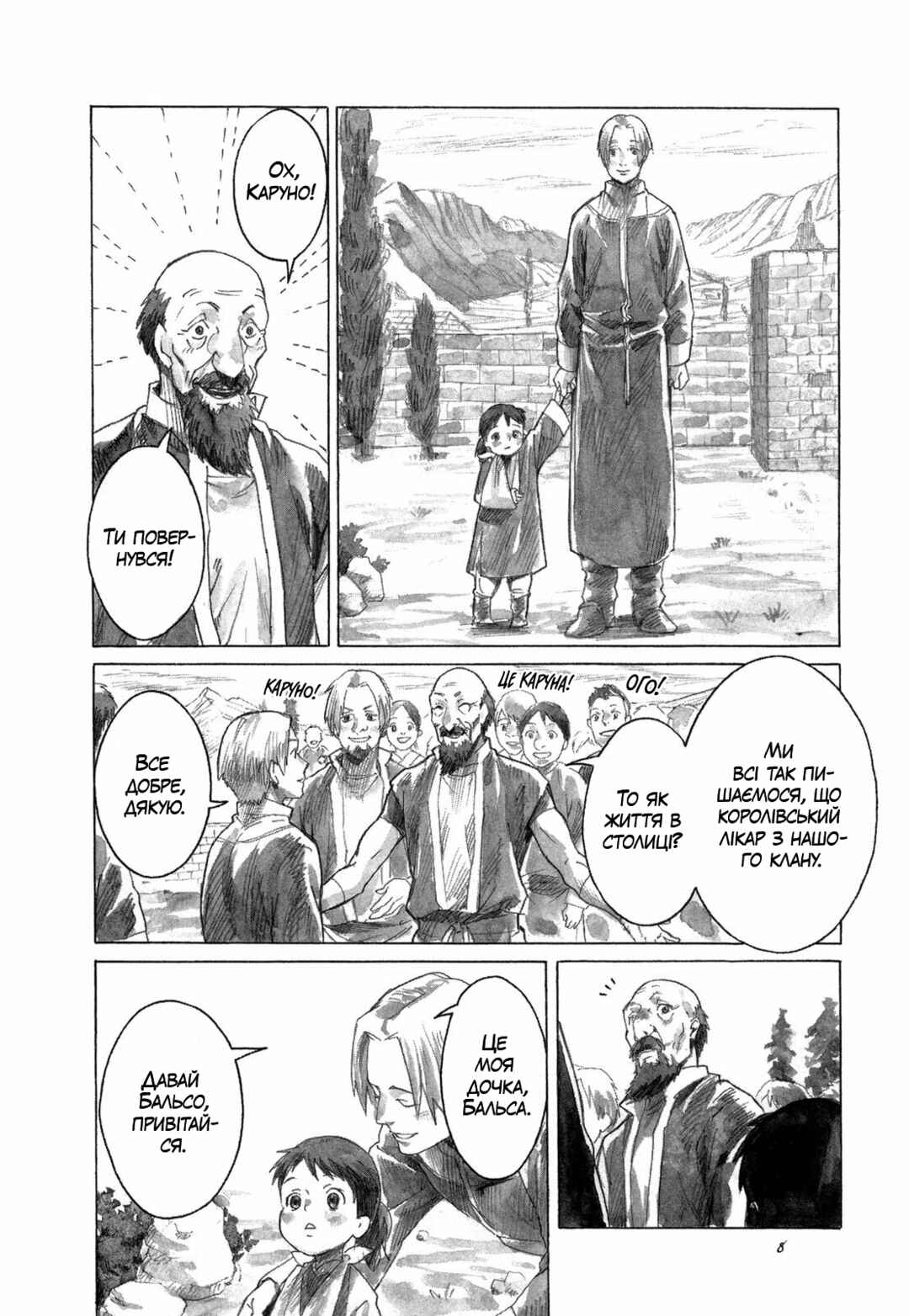 Chapter 11 - Page 9
