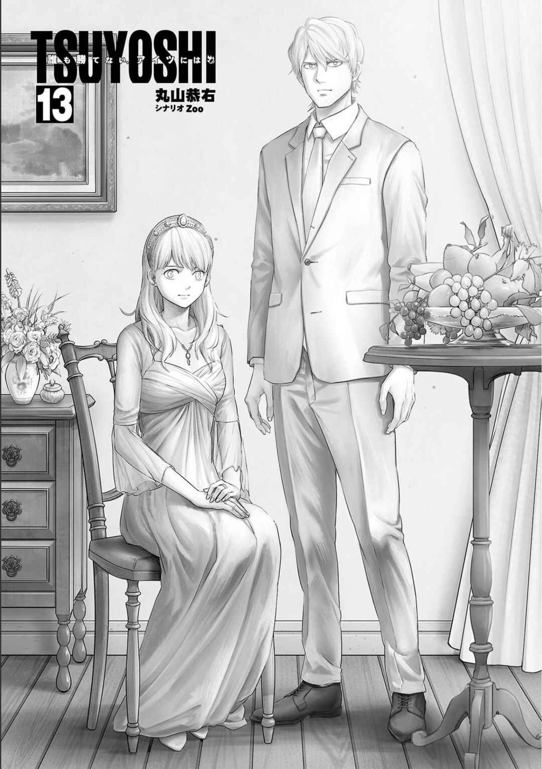 Chapter 134 - Page 2