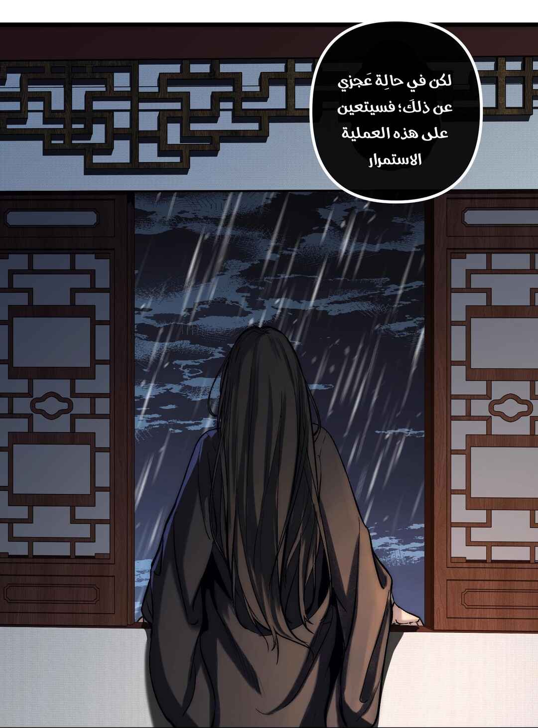 Chapter 8 - Page 23