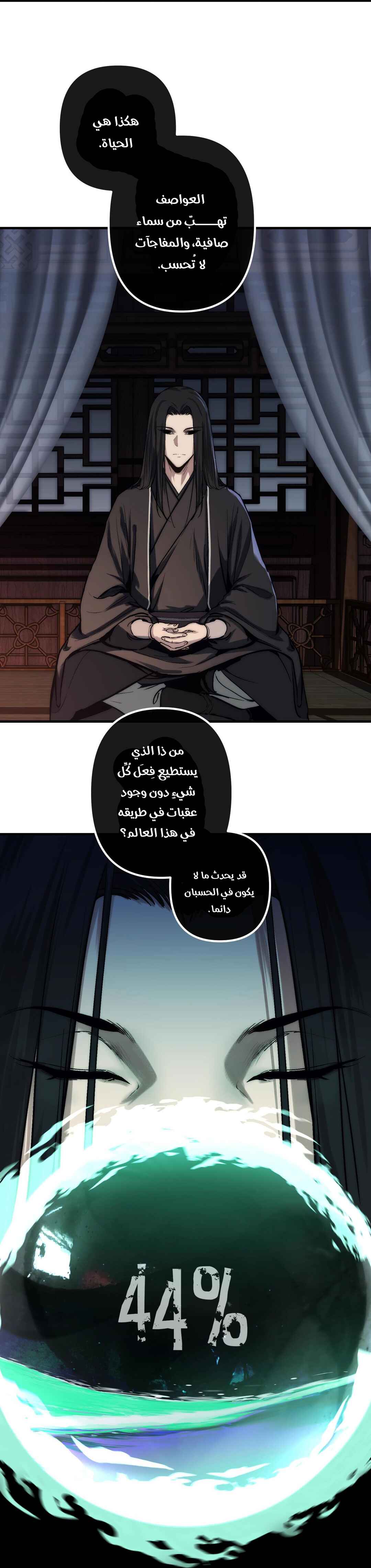 Chapter 8 - Page 24