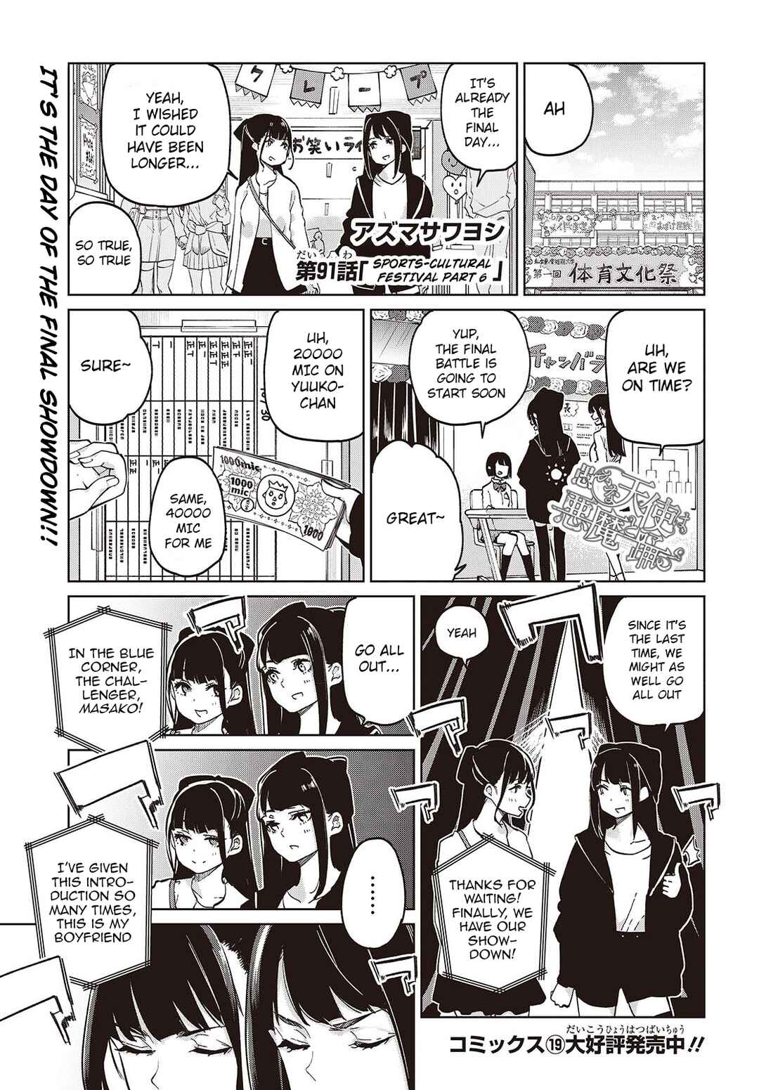 Chapter 91 - Page 1